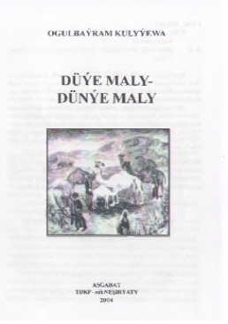 Duye-maly-–-dunye-maly